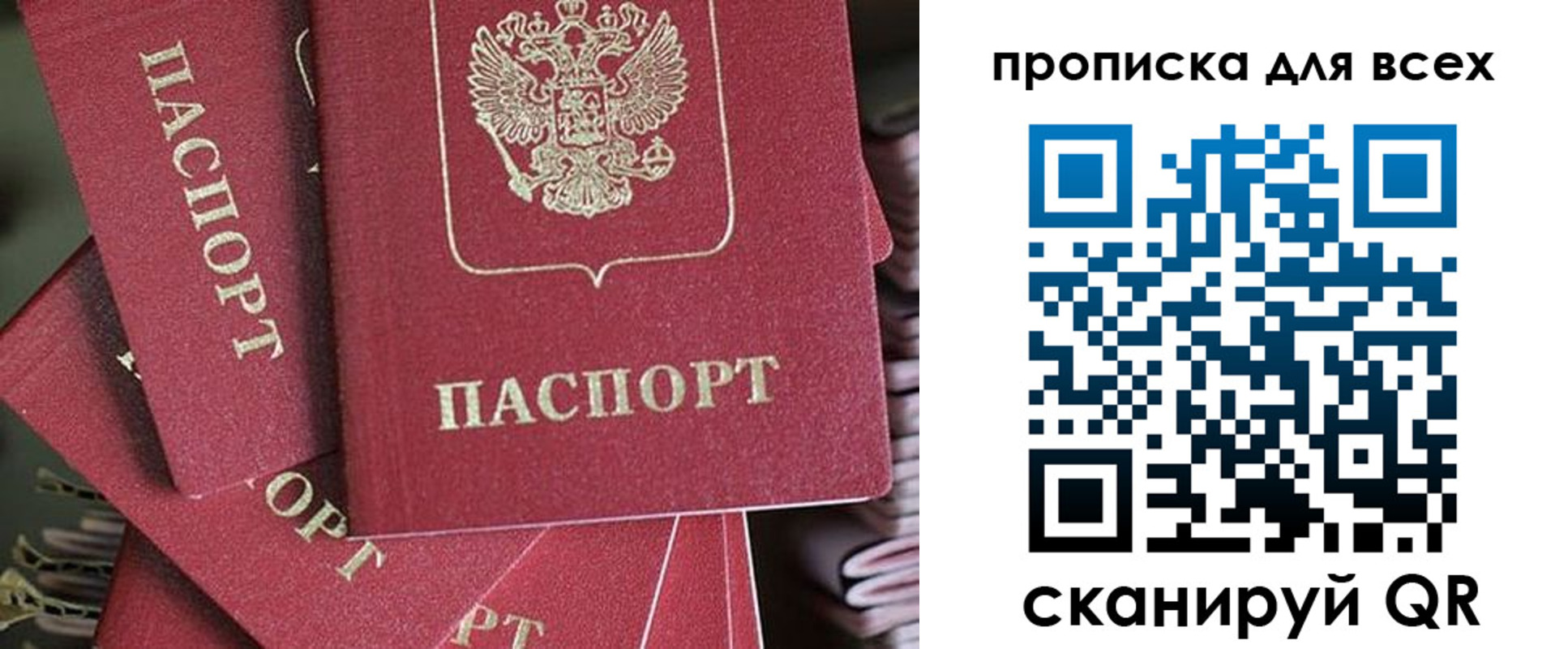 временная регистрация 2025 в Балаково