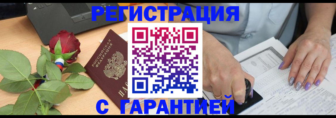 временная регистрация госуслуги в Балаково