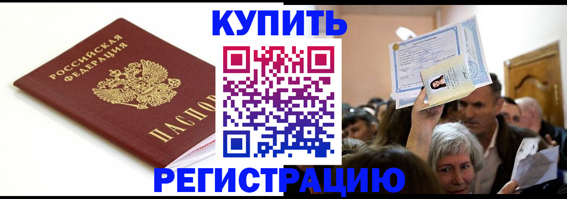 регистрация для школы в Балаково