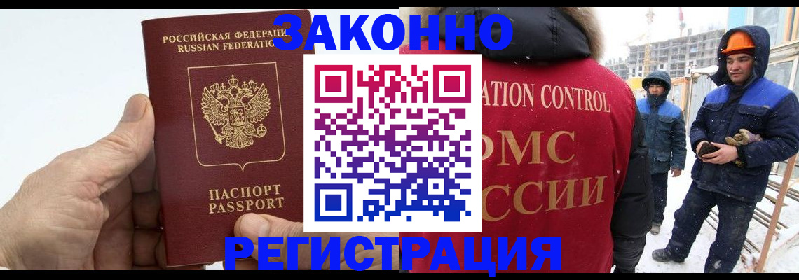 временная регистрация надежно в Балаково